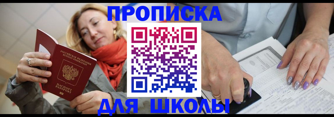 найти адрес прописки в Омске